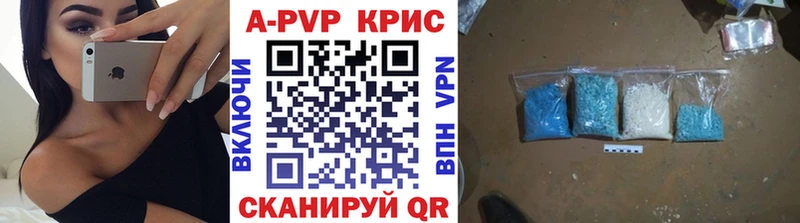 Alpha-PVP крисы CK  Полярные Зори 