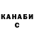 ГАШИШ гарик Super Papuas