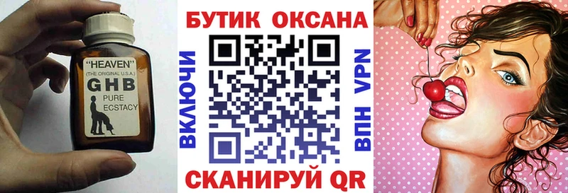 наркотики  Полярные Зори  БУТИРАТ буратино 