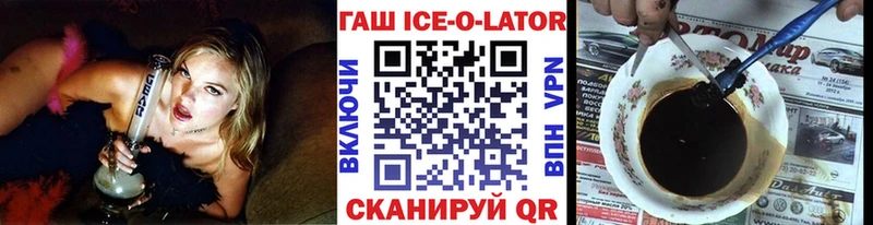 ГАШИШ гашик  Полярные Зори 