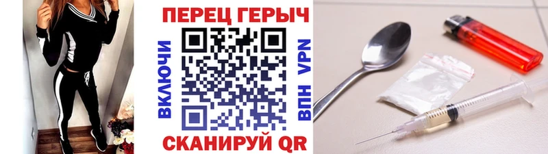 как найти закладки Полярные Зори Героин гречка