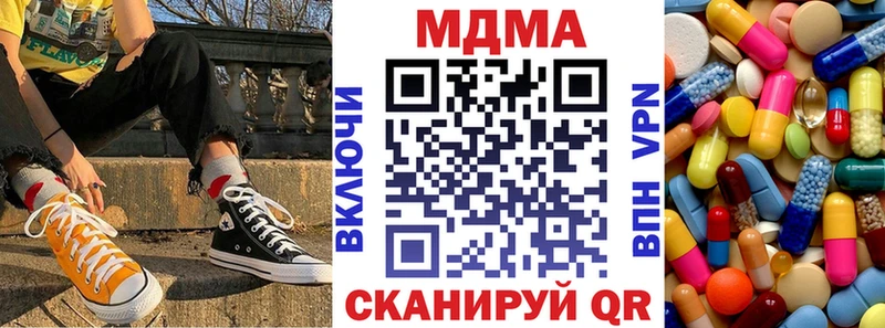 МДМА crystal закладка Полярные Зори